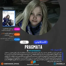 اکانت قانونی PRAGMATA برای PS5